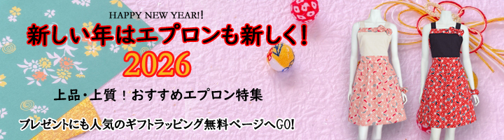 シュクココロ【公式】かわいいエプロン通販店