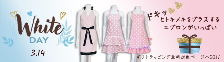 シュクココロ【公式】かわいいエプロン通販店
