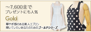 4800円～7800円までの商品ラインナップ♪ ［シュクココロ］