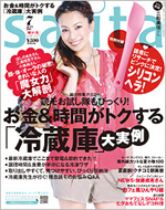 saita2011.07