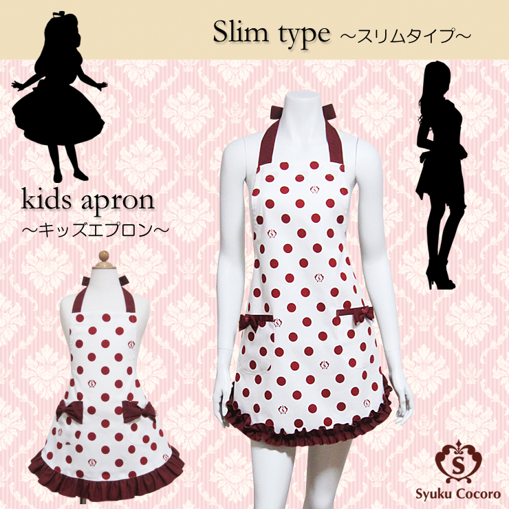 お揃い親子エプロン/スリムエプロン&ふわりキッズエプロン 【チェリーレッド水玉】