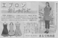 北海道新聞2010/9/4